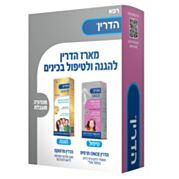 מארז להגנה וטיפול בכינים וביצי כינים | הדרין 