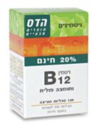 ויטמין B12 בתוספת חומצה פולית Vitamin B12 | הדס 