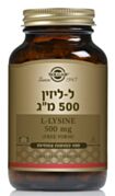 ל-ליזין 500 מ"ג L-Lysine | סולגאר 