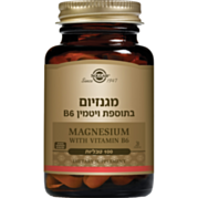 מגנזיום בתוספת ויטמין Magnesium + B6 | סולגאר 