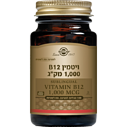 ויטמין B12 למציצה תחת הלשון 1000 מק"ג Vitamin B12 100 Tab | סולגאר 