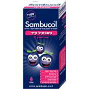 תמצית פרי סמבוק שחור עם ויטמין C לילדים Liquid Elderberry Extract With Vitamin C For Kids | סמבוכל 