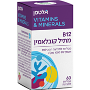 ויטמין B12 מתיל קובלאמין Vitamin B12 Methylcobalamin | אלטמן 