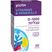 ויטמין D 1000 יחב"ל טבליות Vitamin D-1000 | אלטמן 