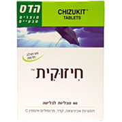 חיזוקית Chizukit | הדס 