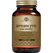 סידן מגנזיום ואבץ Calcium Magnesium Plus Zinc | סולגאר 