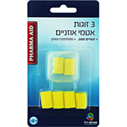 אטמי אוזניים Ear Plugs | Pharma Aid 