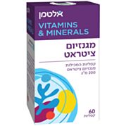 מגנזיום ציטראט 200 מ"ג Magnesium Citrate | אלטמן 