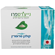 קולגן טרומרין Trumarine Collagen | נייצ'רס פרו 