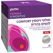 מולטי ויטמין לנשים בהריון COMFORT | אלטמן 