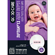 רפידות הנקה בריאותיות | Good Care Anion 