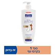 אפקטיב קר קרם גוף מועשר בשמן ארגן | דר פישר 