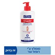 קרם ידיים טיפולי במשאבה U-lactin | דר פישר 