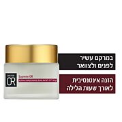קרם לילה אנטי איג'יינג לעור בוגר +55 SPF20 | דוקטור עור 