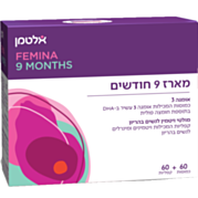 מארז 9 חודשים: מולטי ויטמין | אלטמן 