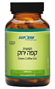 תמצית קפה ירוק Green Coffee Extract | סופהרב 