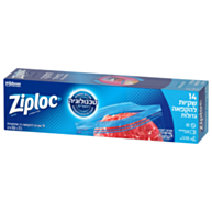 זיפלוק שקיות הקפאה גדולות | Ziploc