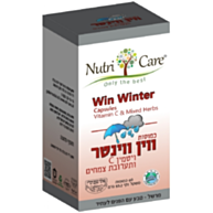 ווין ווינטר Win Winter | נוטרי קר