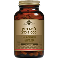 ל-ארגינין 1000 מ"ג L-Arginine | סולגאר 