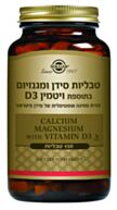 סידן ומגנזיום בתוספת D3 ויטמין Calcium Magnesium With Vitamin D3 | סולגאר 