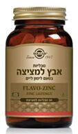 אבץ טבליות מציצה 22 מ"ג Flavozinc | סולגאר 