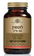 לוטאין 20 מ"ג Lutein | סולגאר 