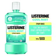 שטיפת פה ללא אלכוהול 500 מ"ל Listerine | ליסטרין 