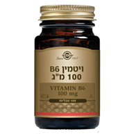 ויטמין B6 פירידוקסין 100 מק"ג Vitamin B6 Pyridoxine | סולגאר 