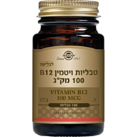 ויטמין B12 לבליעה מק"ג Vitamin B12 100 | סולגאר