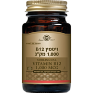 ויטמין B12 למציצה תחת הלשון 1000 מק"ג Vitamin B12 100 Tab | סולגאר 