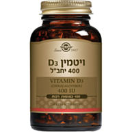 ויטמין D3 400 יחב"ל Vitamin D | סולגאר 