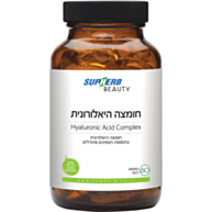 חומצה היאלורונית Hyaluronic Acid Complex | סופהרב 