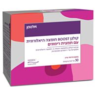 קולגן boost חומצה היאלורונית עם תמצית רימונים בטעם פירותי עדין | אלטמן 