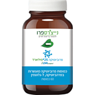 פרוביוטיקה 25+ מיליארד | נייצ'רס פרו