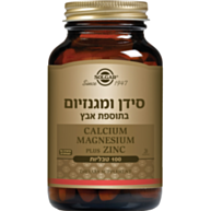 סידן מגנזיום ואבץ Calcium Magnesium Plus Zinc | סולגאר 