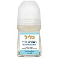 דאודורנט לגבר ללא אלומיניום | כליל 