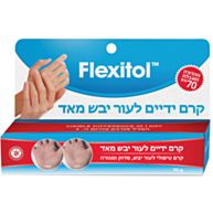 קרם ידיים לעור יבש במיוחד Flexitol | פלקסיטול 