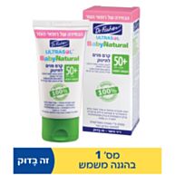 אולטרסול בייבי קרם הגנה לפנים Baby Natural +SPF50 | דר פישר 