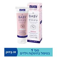 קמיל בלו קרם פנים לתינוק לעור יבש במיוחד Kamil Blue | דר פישר 