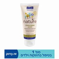 קמיל בלו NATURE משחת החתלה לתינוק Kamil Blue | דר פישר 