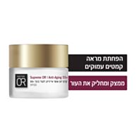 קרם יום אנטי איג'יינג לעור בוגר +55 SPF20 | דוקטור עור 