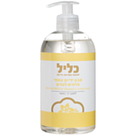 סבון ידיים צמחי פרחים לבנים | כליל