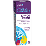 ויטמין D400 טיפות לשתייה - 400 יחב"ל Vitamin D | אלטמן 