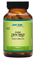 תמצית קפה ירוק Green Coffee Extract | סופהרב 