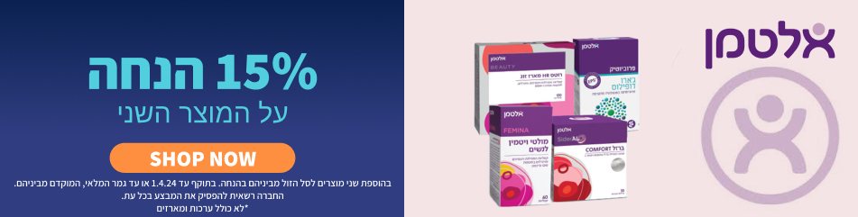 מוצרי אלטמן בהנחה