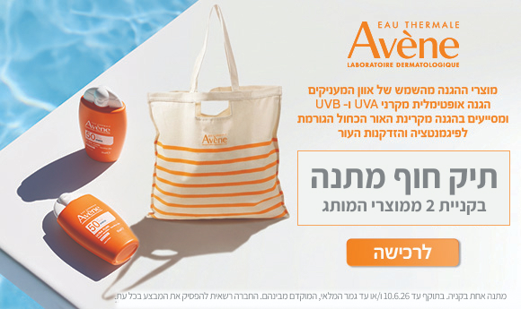 מתנה מבית אוון