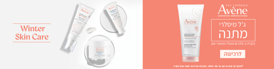 מתנה מבית אוון אוון מבצע