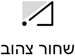 מצב שחור צהוב- התאמת צבעי האתר לשחור-צהוב