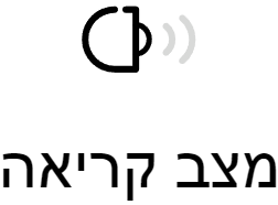 מצב קריאה- קורא מסך האתר